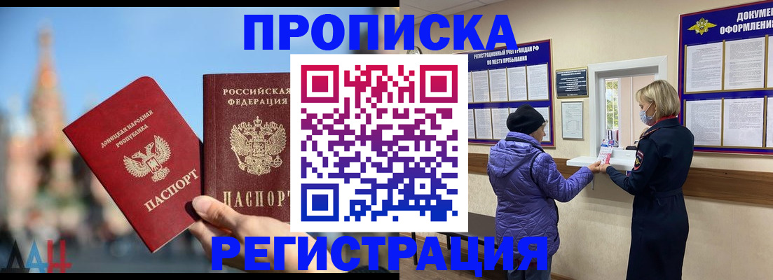 миграционный учет в Жирновске