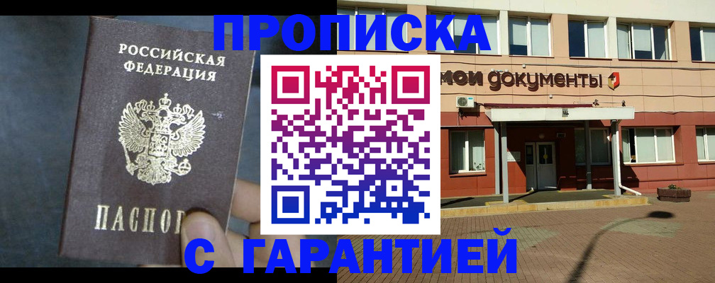 пропишу в квартире в Жирновске