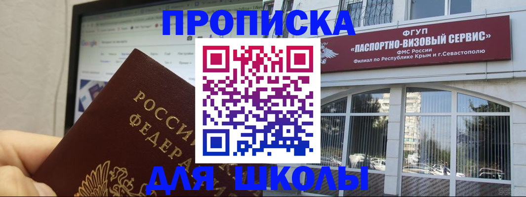 прописка законно в Жирновске