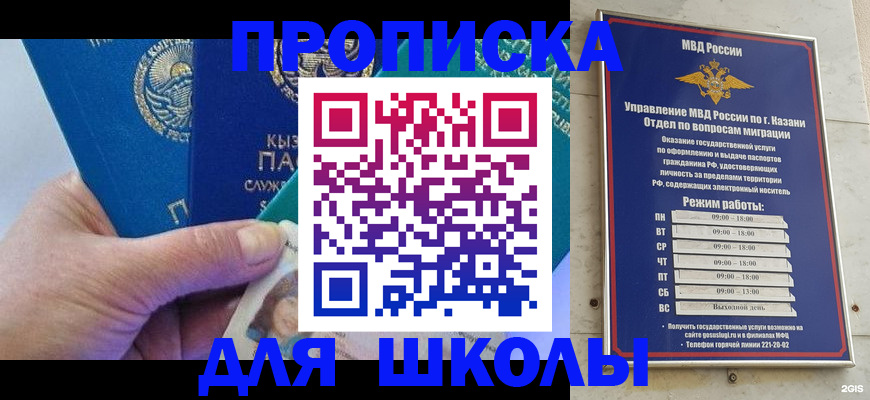 прописка штамп в Жирновске
