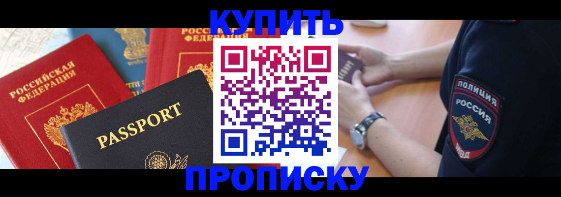 прописка поиск в Жирновске