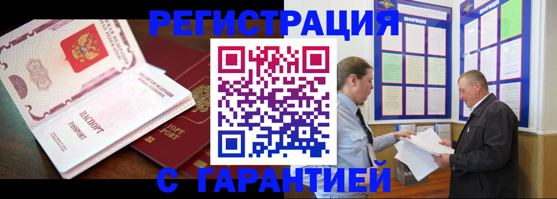 временная регистрация в квартире в Жирновске